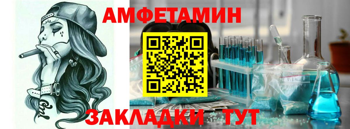 АМФЕТАМИН VHQ  Амфетамин  Лангепас 