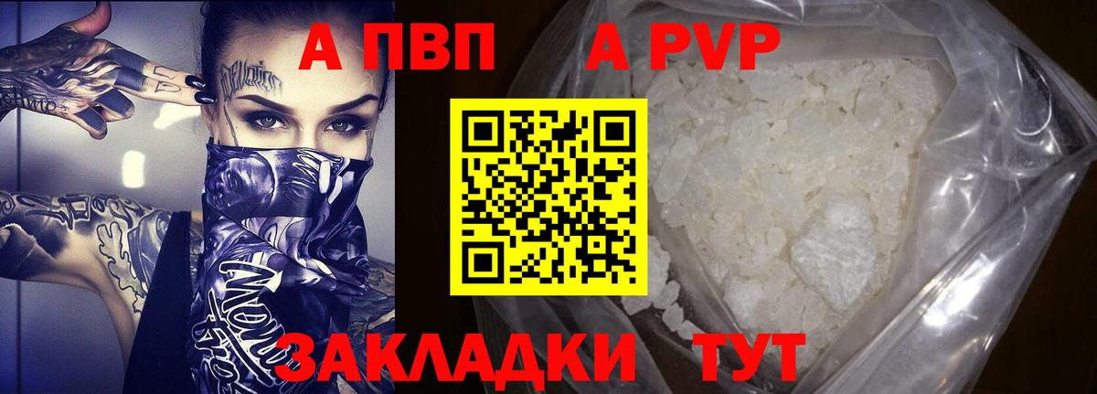Альфа ПВП  Alfa_PVP Соль  Вход с VPN  Alpha-PVP крисы CK  А ПВП СК КРИС  Лангепас 