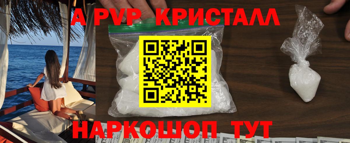 А ПВП Соль Лангепас