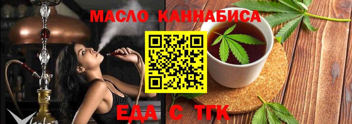 Печенье с ТГК марихуана  Вход с VPN  Лангепас 