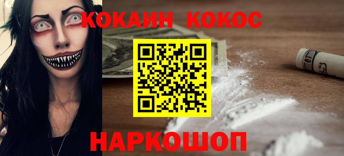 Cocaine  Лангепас  COCAIN 99%  Cocaine VHQ 