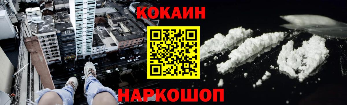 Cocaine 99% Лангепас