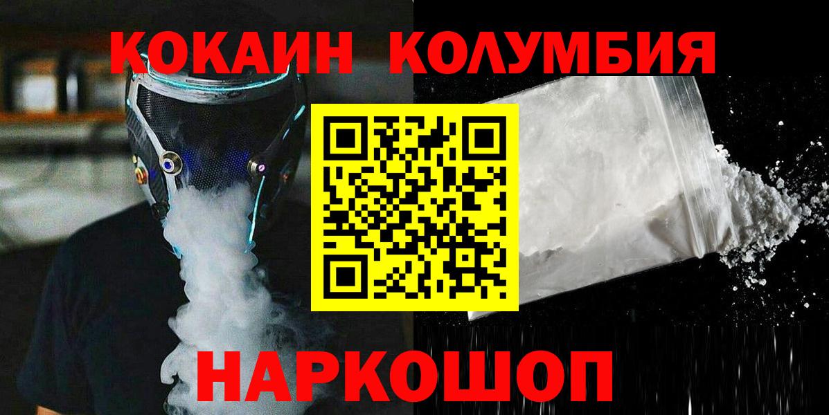 КОКАИН Fish Scale  Вход с VPN  Лангепас  КОКАИН 99% 