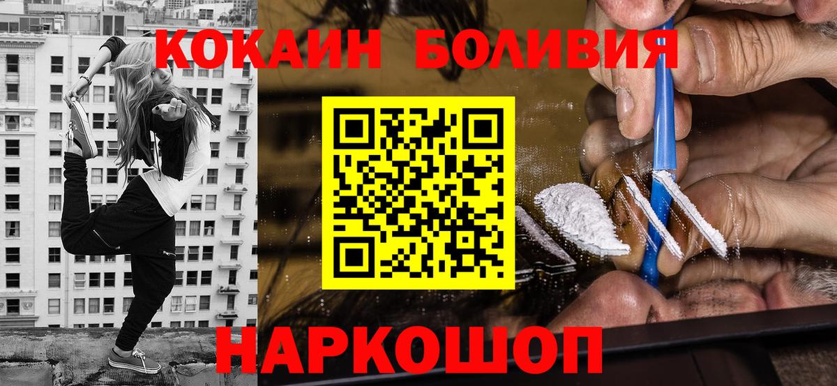 КОКАИН Эквадор Лангепас