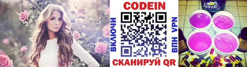 купить наркотики сайты  Лангепас  Кодеиновый сироп Lean напиток Lean (лин) 