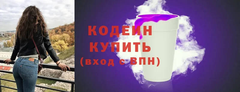 Кодеин Purple Drank  Лангепас 