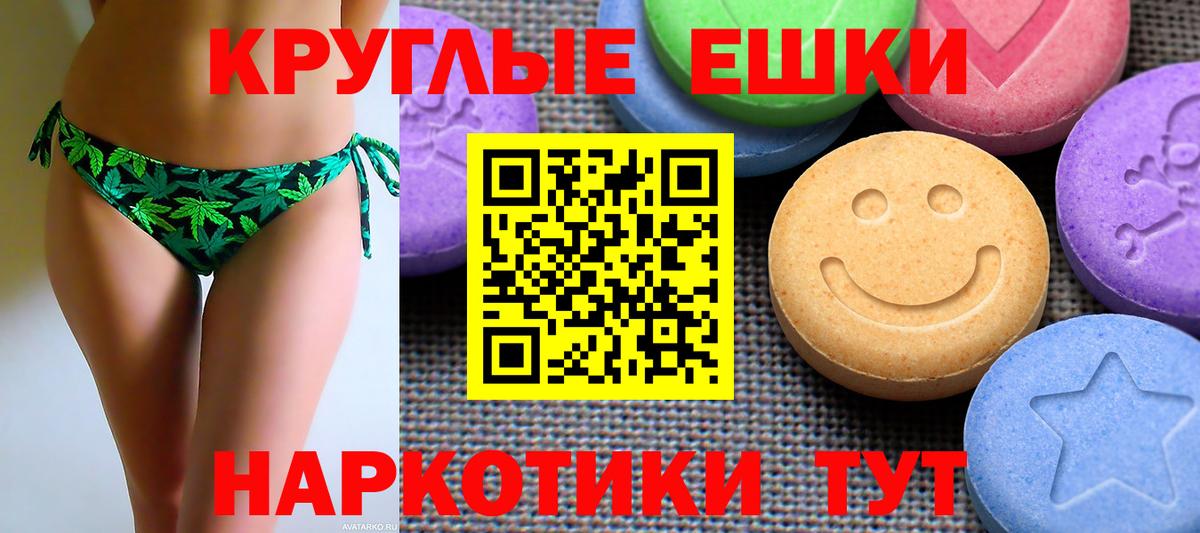 ЭКСТАЗИ 300 mg Лангепас