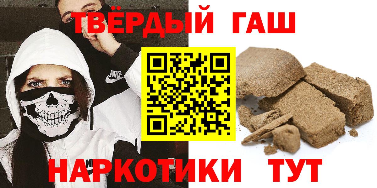 ГАШИШ 40% ТГК Лангепас