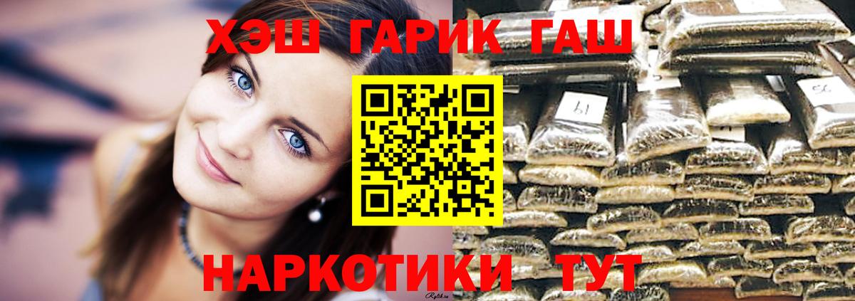 ГАШ VHQ  ГАШИШ гарик  Лангепас 