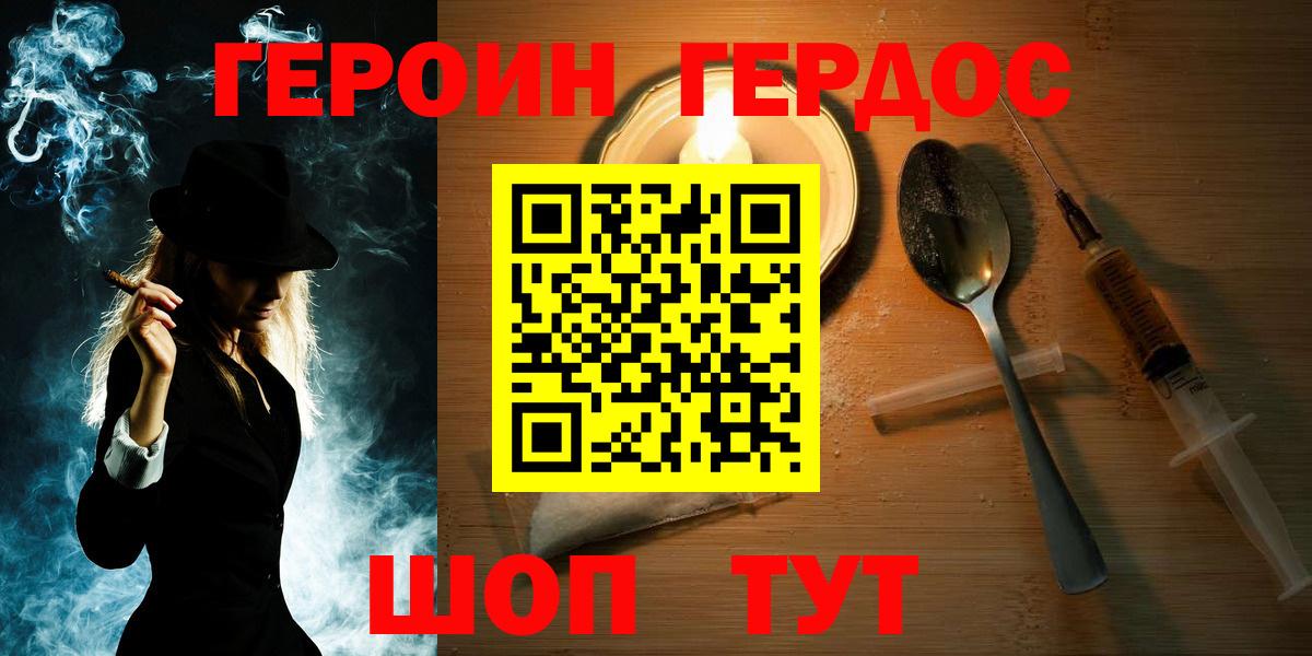 Героин афганец  Лангепас 