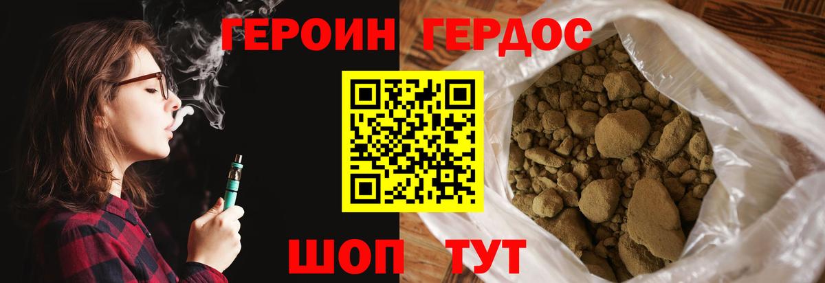 Героин Heroin  ГЕРОИН  Лангепас  Вход с VPN 
