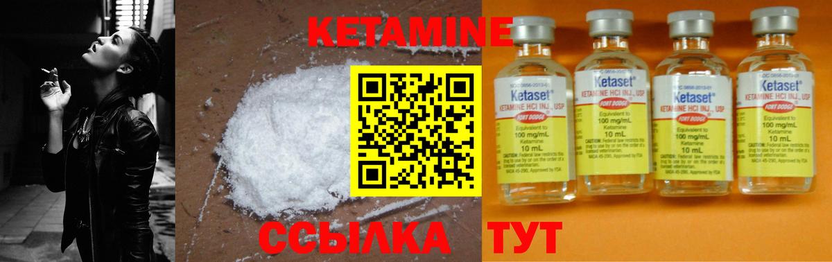 Кетамин ketamine  мега ссылка  Лангепас  КЕТАМИН VHQ 