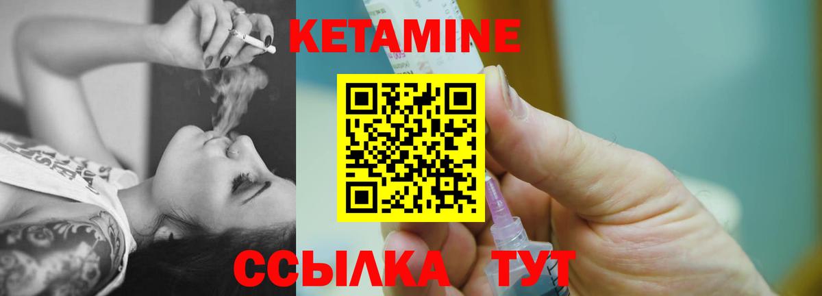 КЕТАМИН ketamine  КЕТАМИН ketamine  Вход с VPN  Лангепас 