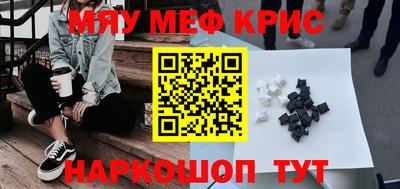мяу мяу мука Ирбит