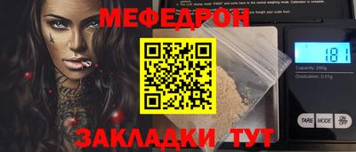 мефедрон мука Изобильный
