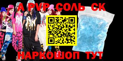 Альфа ПВП Бийск