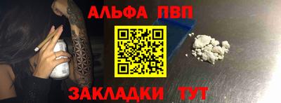 Альфа ПВП Бийск
