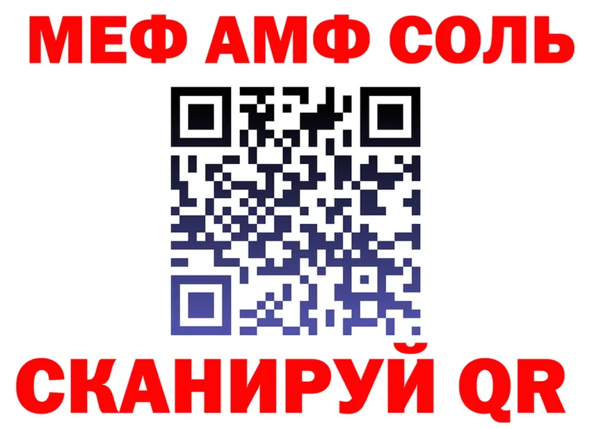 МЕТАДОН белоснежный tor shop OMG Лангепас