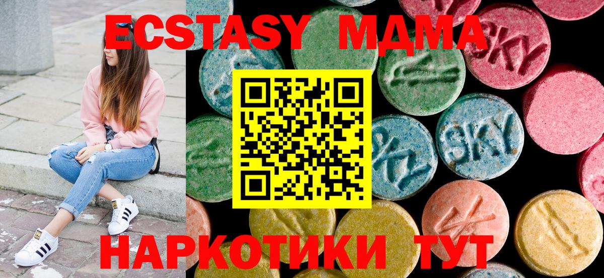 MDMA молли  MDMA  Лангепас  MDMA VHQ 