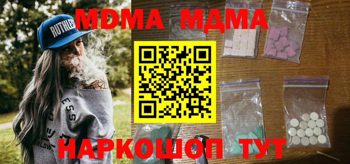 MDMA Molly Лангепас