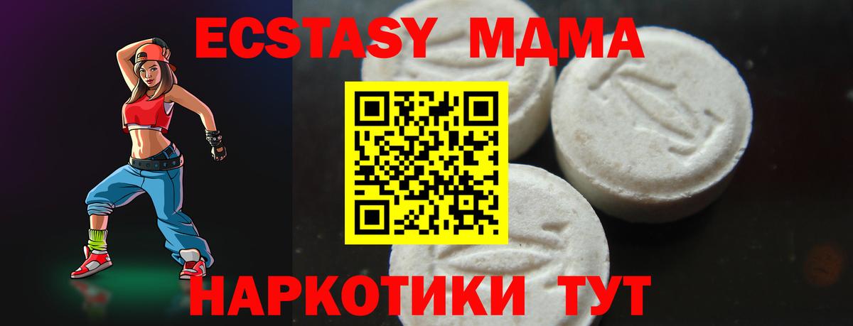 MDMA crystal  Вход с VPN  МДМА Molly  Лангепас 