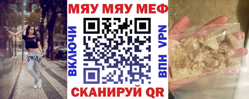 МЯУ-МЯУ мука  Лангепас 
