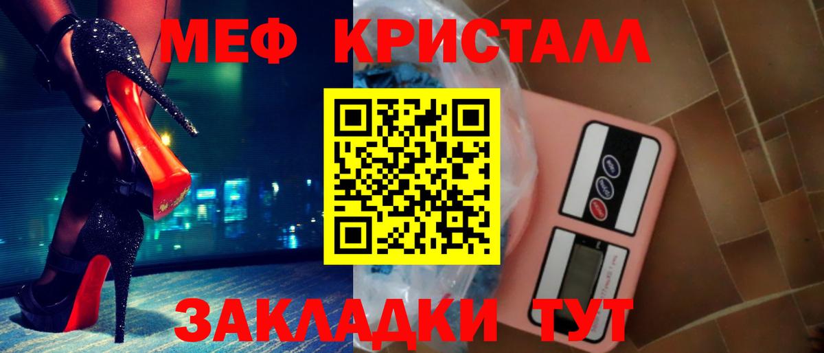 Лангепас  Мефедрон  Мефедрон mephedrone  наркошоп  Мефедрон мяу мяу  Вход с VPN 
