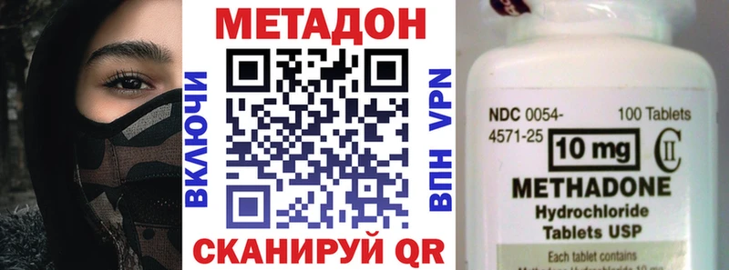 Метадон белоснежный  Лангепас 