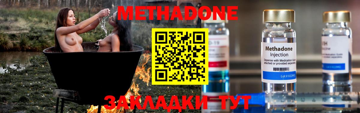 МЕТАДОН белоснежный  Метадон мёд  kraken зеркало  Лангепас  Вход с VPN 