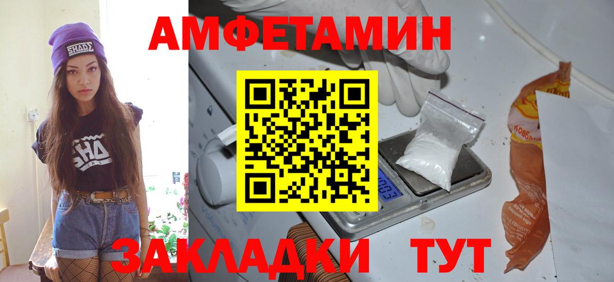 МЕТАМФЕТАМИН мет  Лангепас 