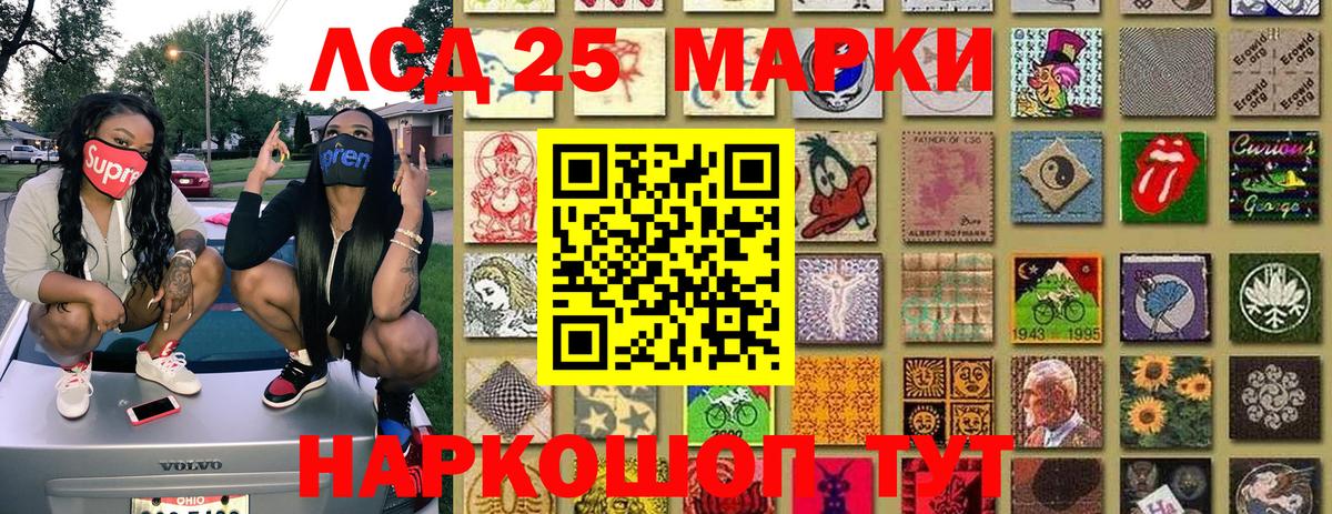 Марки 25I-NBOMe  Наркотические марки 1,8мг  Лангепас  Вход с VPN  Наркотические марки 1,8мг 