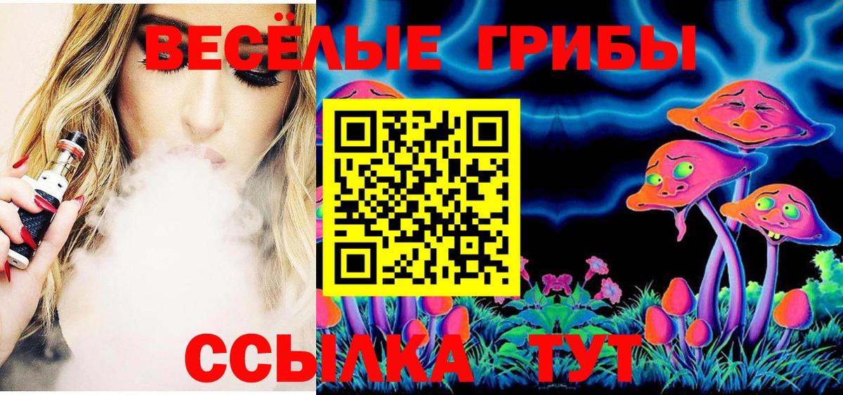 Галлюциногенные грибы Magic Shrooms Лангепас